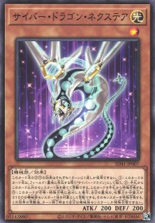 遊戯】サイバー・ドラゴン デッキパーツ通販ならカードラボ！品揃えも