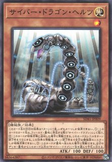 遊戯 キメラテック ランページ ドラゴン ノーマル 融合 Dp Jp019 通販ならカードラボオンラインショップ