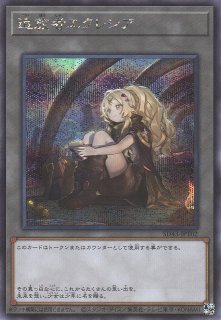 遊戯】遊戯王OCG デュエルモンスターズ 「STRUCTURE DECK ALBA STRIKE 」シングルカード通販ならカードラボ！品揃えも豊富で安い！実店舗の展開で安心取引！