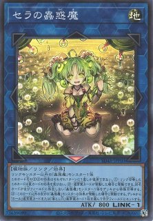 遊戯】遊戯王OCG デュエルモンスターズ 「STRUCTURE DECK 蟲惑魔の森 」シングルカード通販ならカードラボ！品揃えも豊富で安い！実店舗の展開で安心取引！