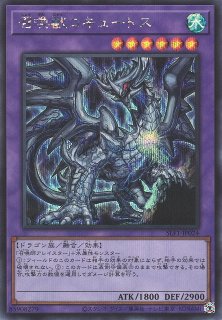 遊戯】召喚獣カリギュラ【シークレット/融合】SLF1-JP022遊戯王OCG:融合 - 通販はカードラボ