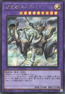 遊戯】召喚獣カリギュラ【シークレット/融合】SLF1-JP022遊戯王OCG:融合 - 通販はカードラボ