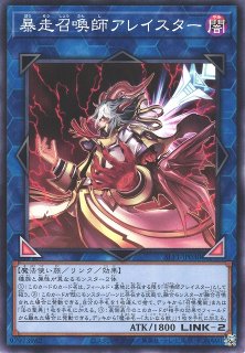 【遊戯】暴走召喚師アレイスター【シークレット/リンク-2】SLF1-JP030遊戯王OCG:リンク - 通販はカードラボ