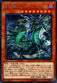 遊戯】サンダー・ドラゴン デッキパーツ通販ならカードラボ！品揃えも