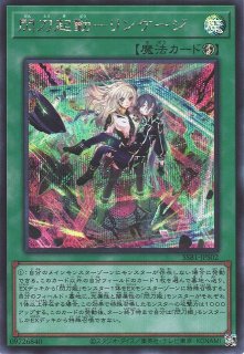 遊戯】閃刀姫 デッキパーツ通販ならカードラボ！品揃えも豊富で安い