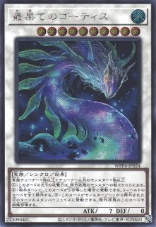 【遊戯】遊戯王OCG デュエルモンスターズ 「WORLD PREMIERE