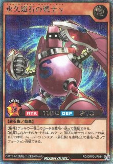 遊戯RD】磁石の戦士γ【ウルトラパラレル/通常】RD/ORP2-JP031遊戯王ラッシュデュエル - 通販はカードラボ