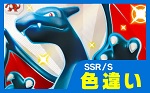 SSR/S