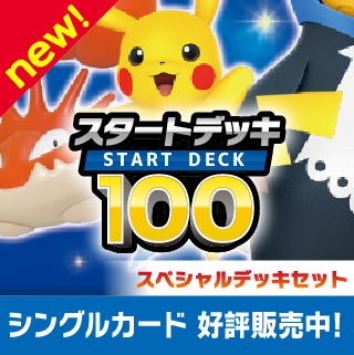 ポケモンカードゲーム通販するならカードラボ