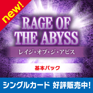 RAGE OF THE ABYSS