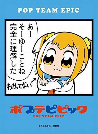 外装防犯シール付き スリーブ ブロッコリーキャラクタースリーブ ポプテピピック あーそーゆーことね 完全に理解した 80枚入り 通販ならカードラボオンラインショップ