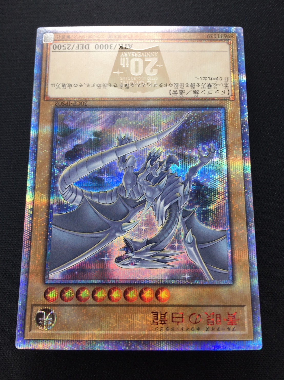 BGS9.5 青眼の白龍 20thシークレットレア WCS201-silversky
