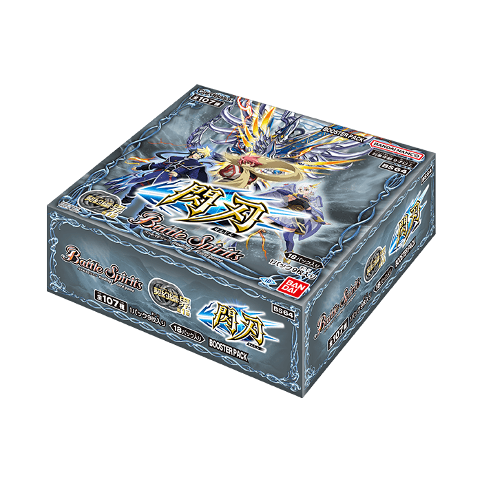 新品ボックス]バトルスピリッツ 契約編:界 第1章 閃刃【BS64】(1BOX=18