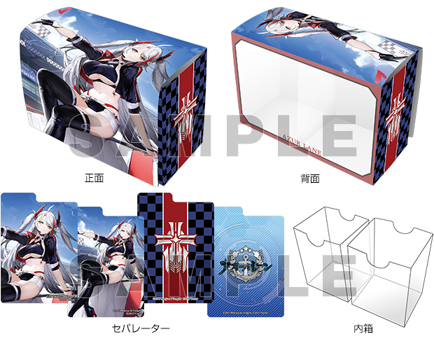 デッキケース】デッキケースW アズールレーン『プリンツ・オイゲン