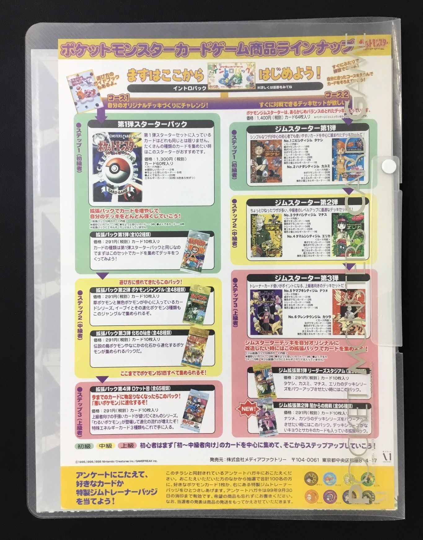 ポケモンカード サザンアイランド ６種セット 旧裏 - ポケモンカードゲーム