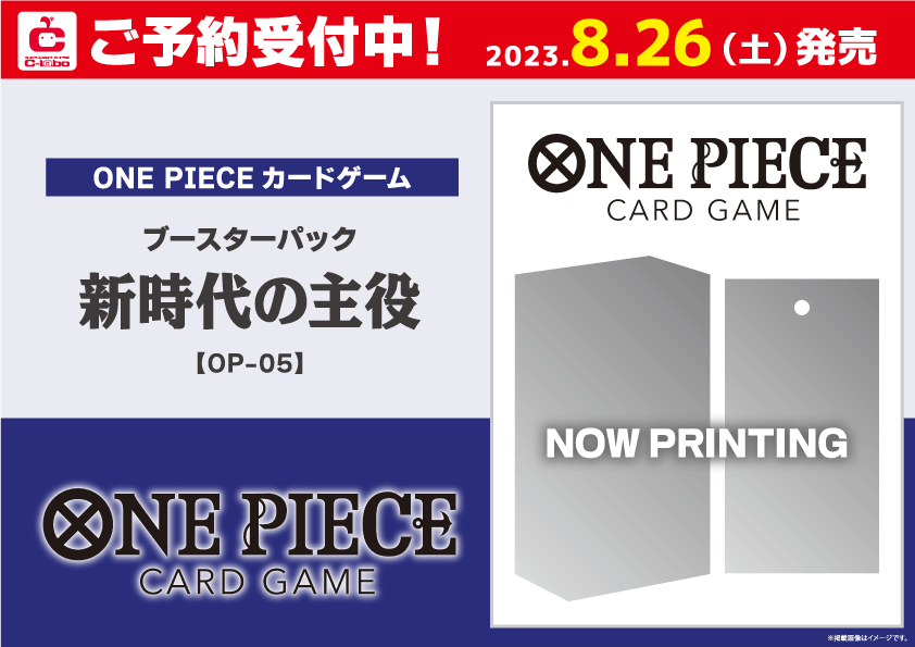 エンタメ/ホビーワンピースカードゲーム 新時代の主役 12BOX 新品未開封 テープ付き