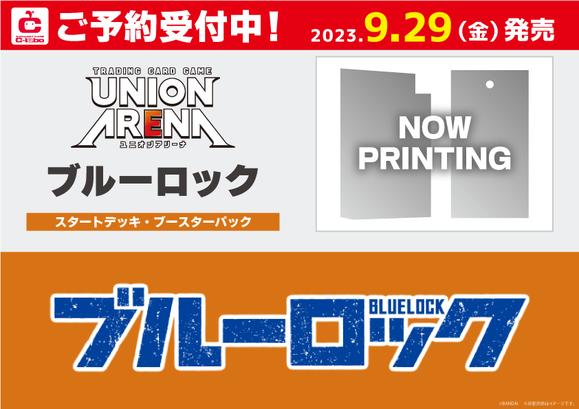 マリナボーダー 【新品未開封】UNION ARENA ブースターパック 僕と