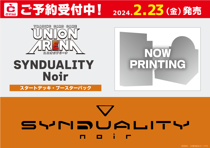 新品カートン]UNION ARENA ユニオンアリーナ ブースターパック