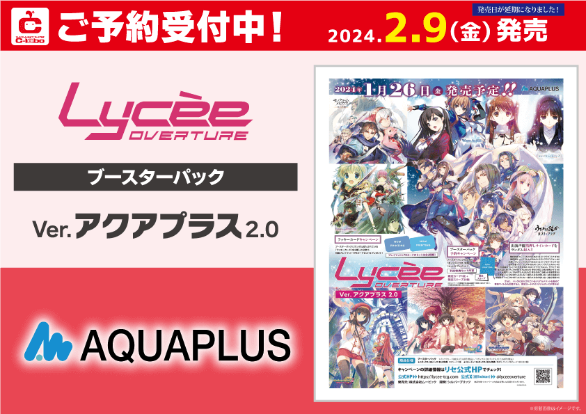 非常に高い品質 lycee リセ アクアプラス 2 未開封 7ボックス