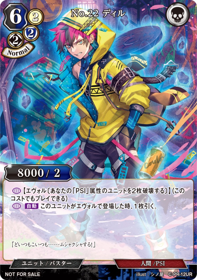 乃木坂TCG ビルディバイド SR SR+ まとめ売り - その他