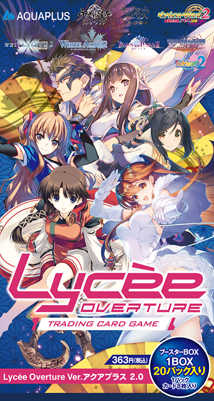 新品ボックス]Lycee Overture リセ オーバーチュア ブースターパック