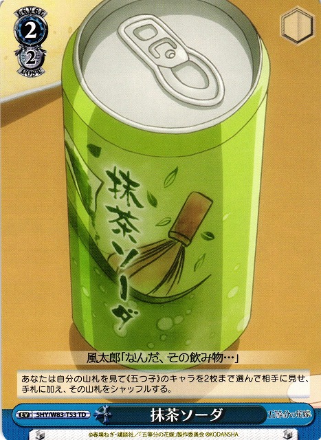 五等分の花嫁 オリジナル抹茶ソーダ缶型スピーカーと中野三玖のミニ