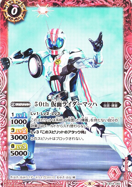 バトスピ 仮面ライダーウォズ 2枚 - バトルスピリッツ