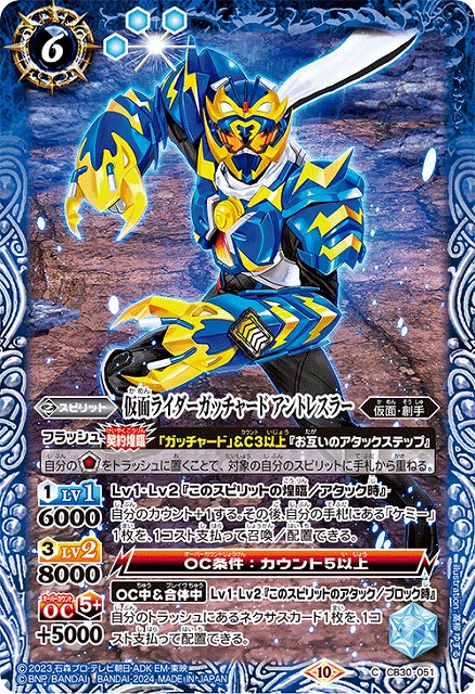 バトスピ 仮面ライダー ヴァルバラド 3枚 - バトルスピリッツ