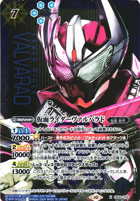 バトスピ 仮面ライダーネクストカイザ 3枚 - バトルスピリッツ