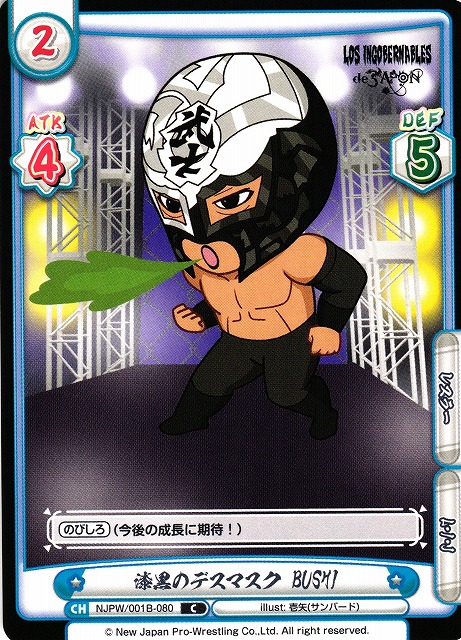 Reb 漆黒のデスマスク Bushi C Njpw 001b 080 C Labo Onlineshop