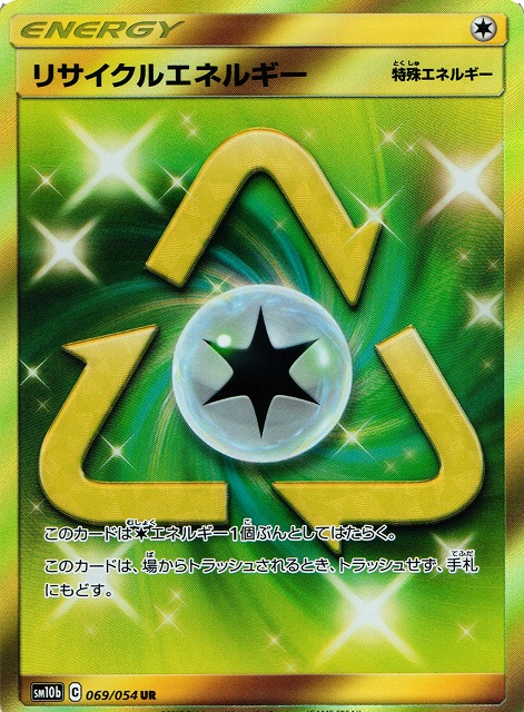 ルミナスエネルギー - ポケモンカードゲーム