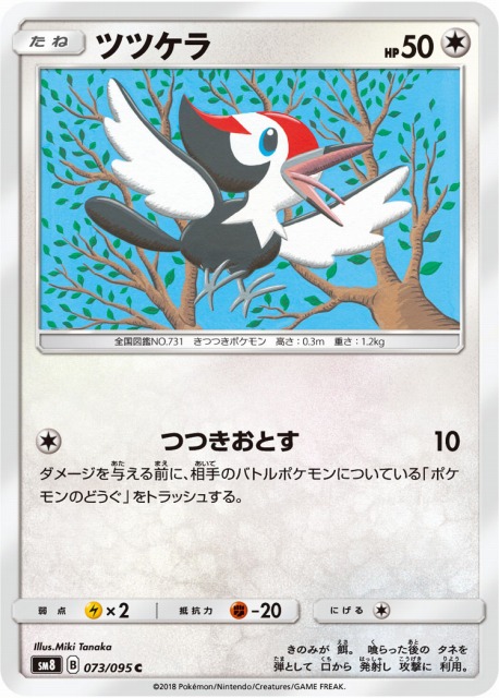 Pokemon TCG - SM9 - 073/095 (C) - Farfetch'd