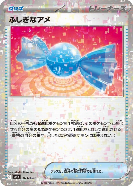 ポケモンカード ふしぎなアメ ミラー 4枚セット CP4 5683 高評価