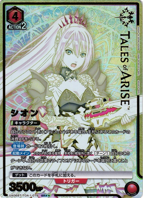 ユニオンアリーナ アルフェン sr 星2パラレル www.sudouestprimeurs.fr