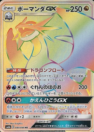 ポケモン - PSA10 Mボーマンダ EX ポケモンカードの+