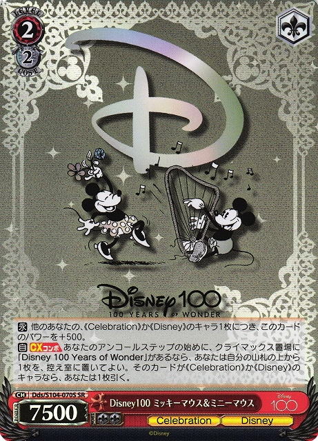 ヴァイスシュヴァルツ Disney100 ミッキーマウス SSP www.apidofarm.com