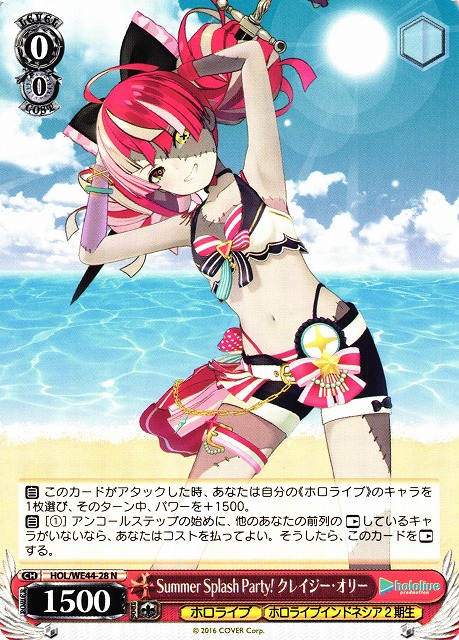 クレイジー・オリー ホロライブ Summer splash party hlp ブランドの